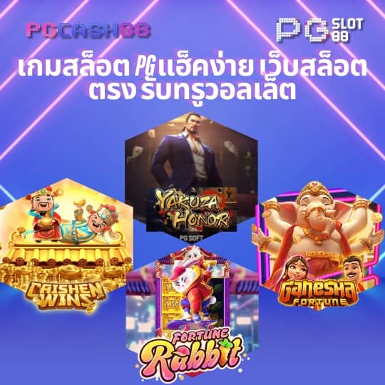 บ้านผลบอลvip