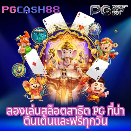 บ้านผลบอลvip